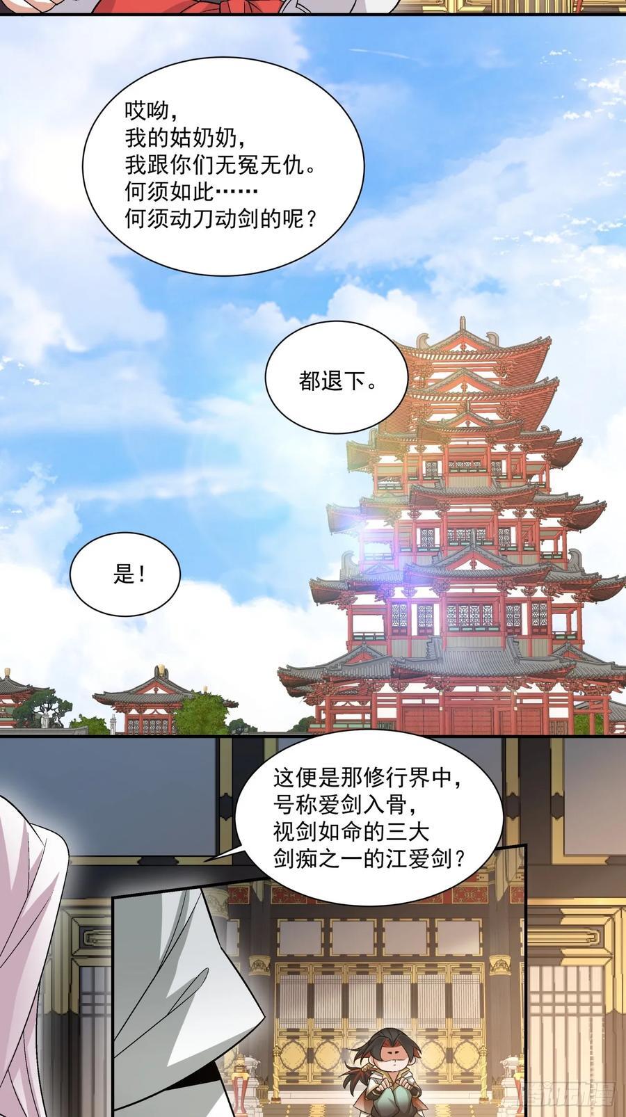 第一百一十六回5