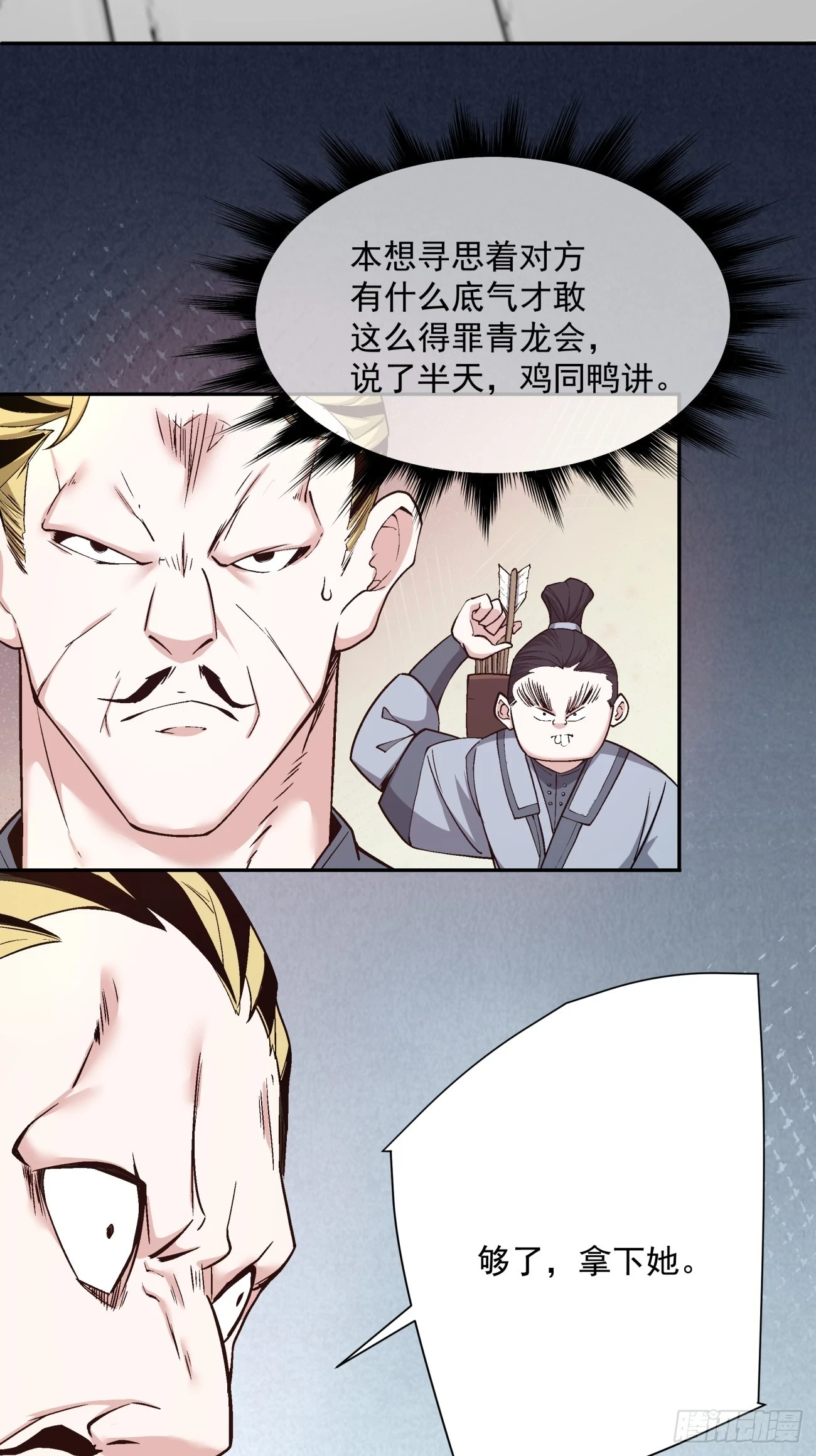 第二十二回5