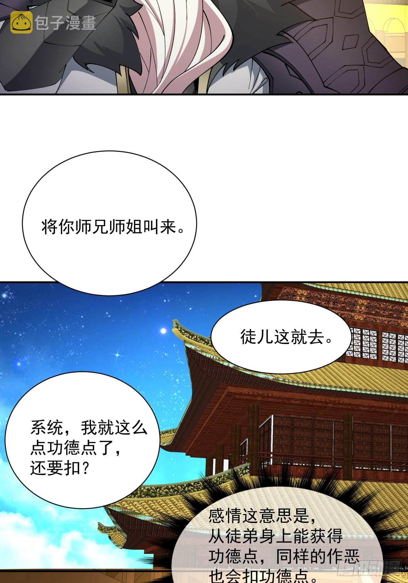 第七回43