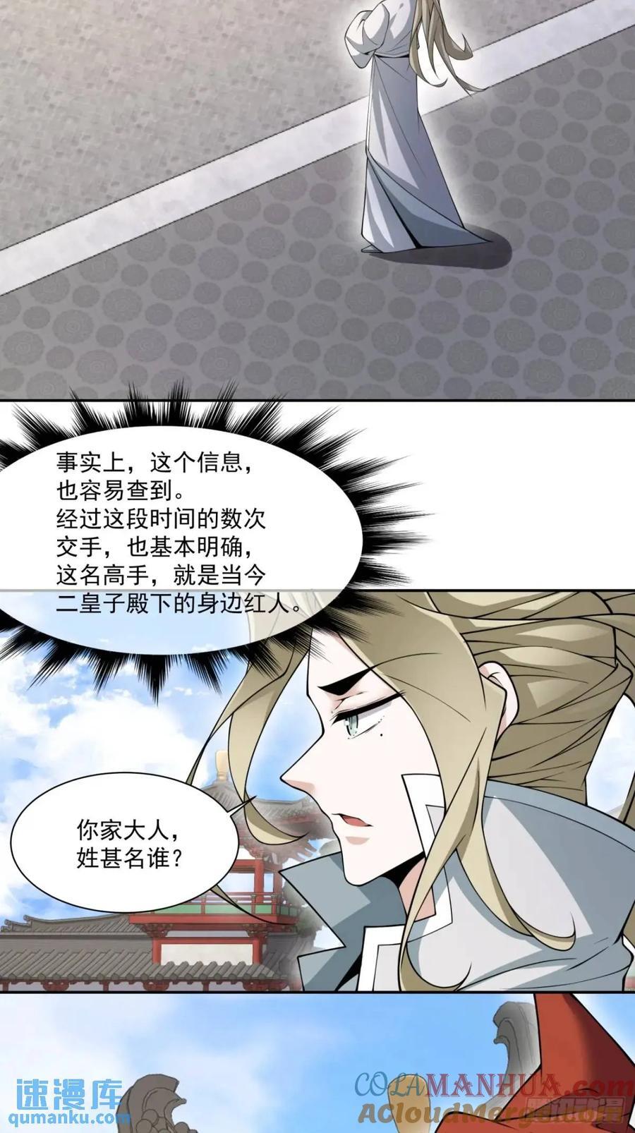 第一百三十一回18