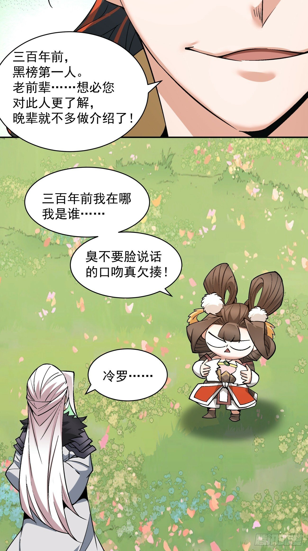 第七十二回8