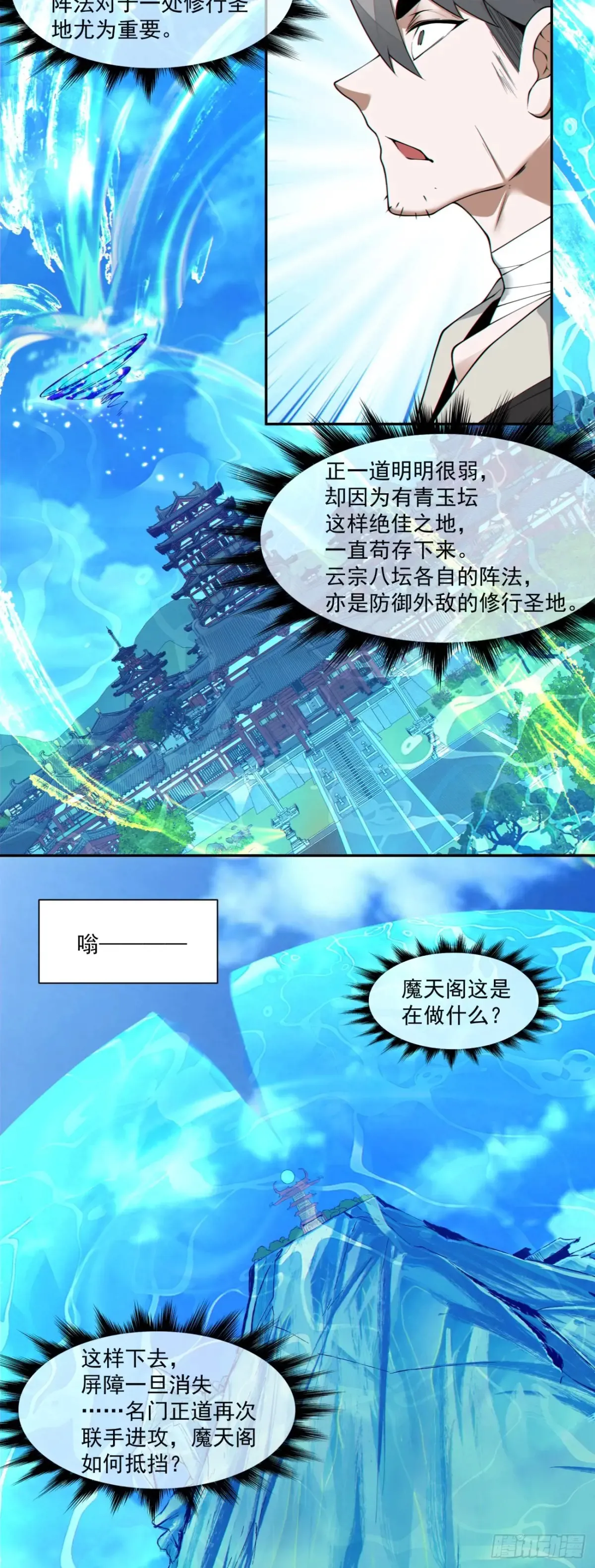 第二百零六回16