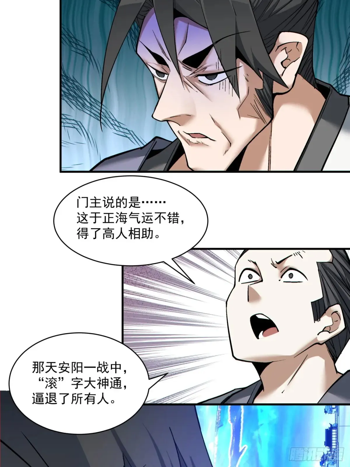 第二百一十一回32