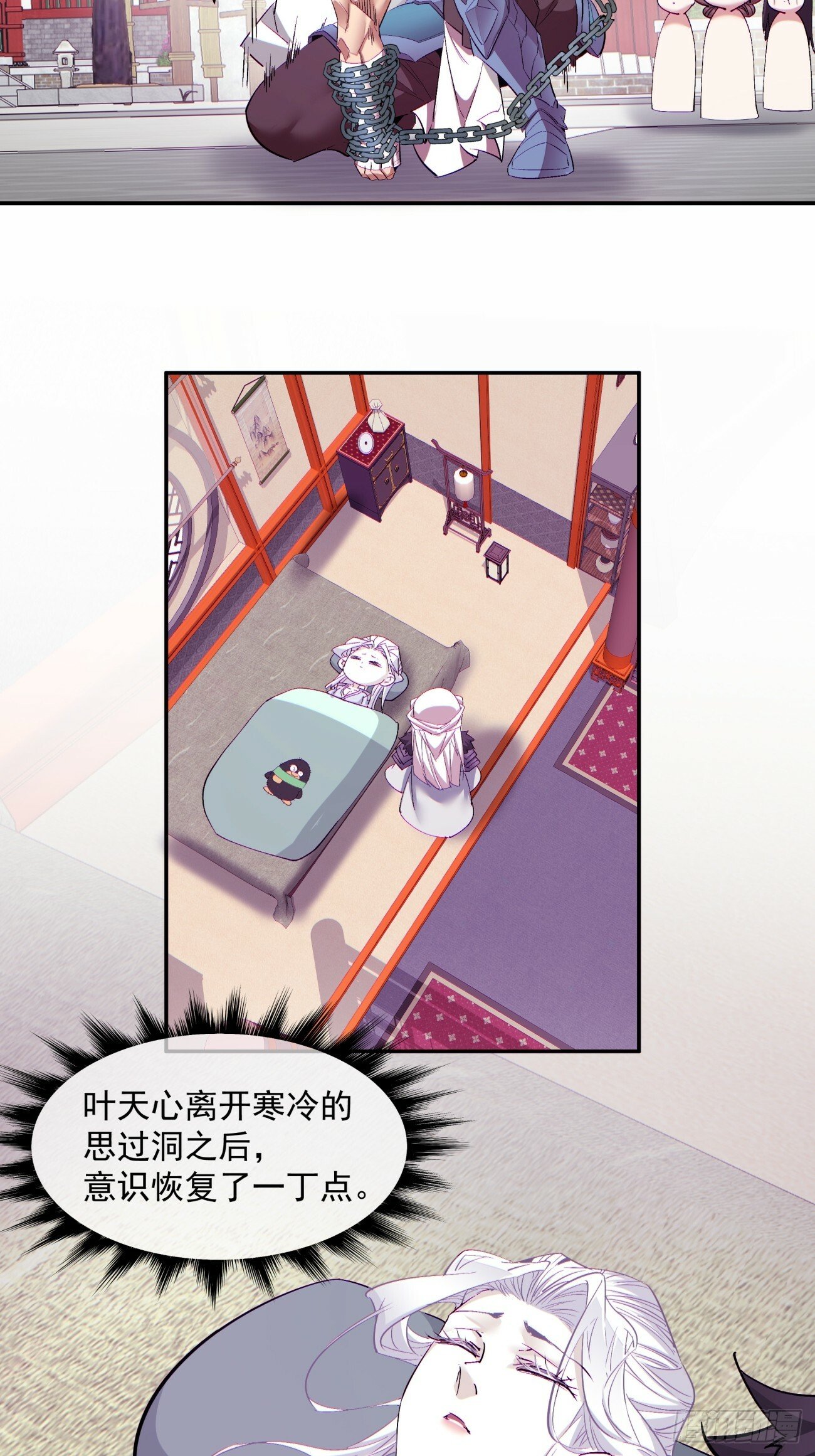 第七十回33