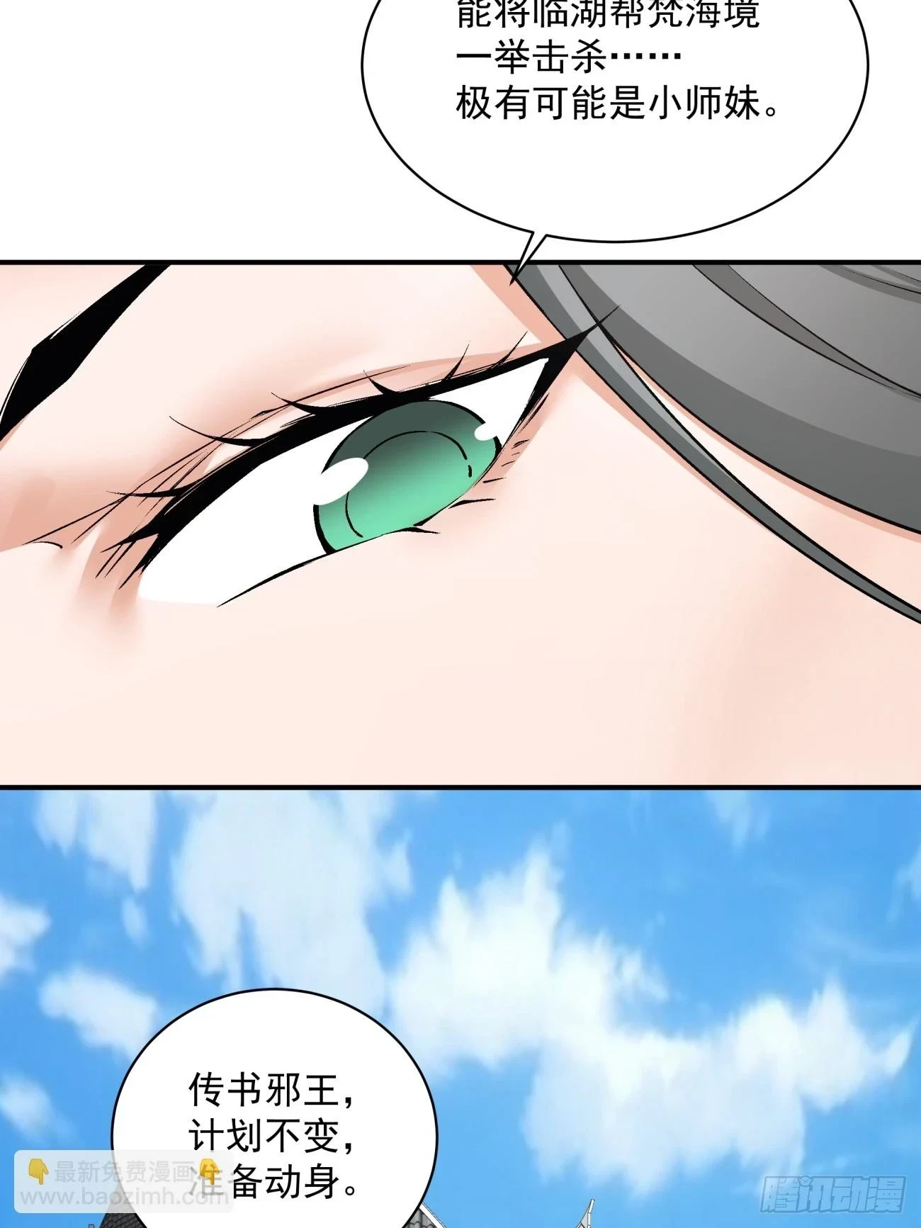 第二十八回2