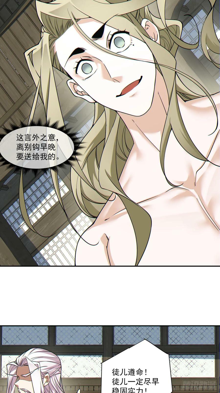 第八十七回23