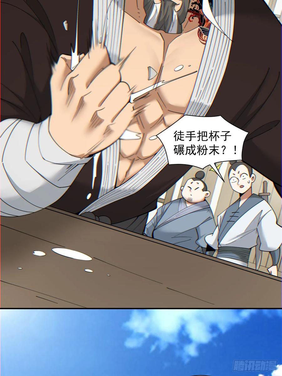 第一百零八回5