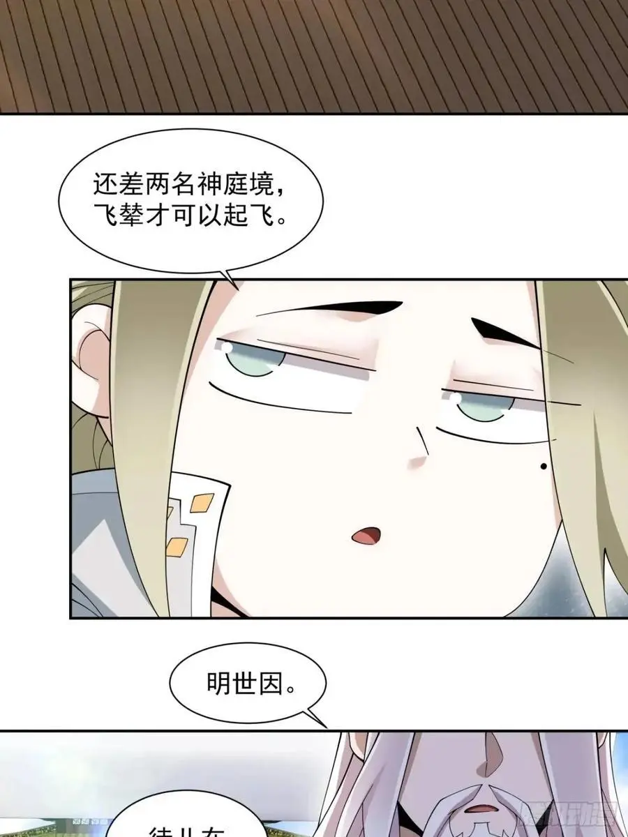 第一百四十一回33