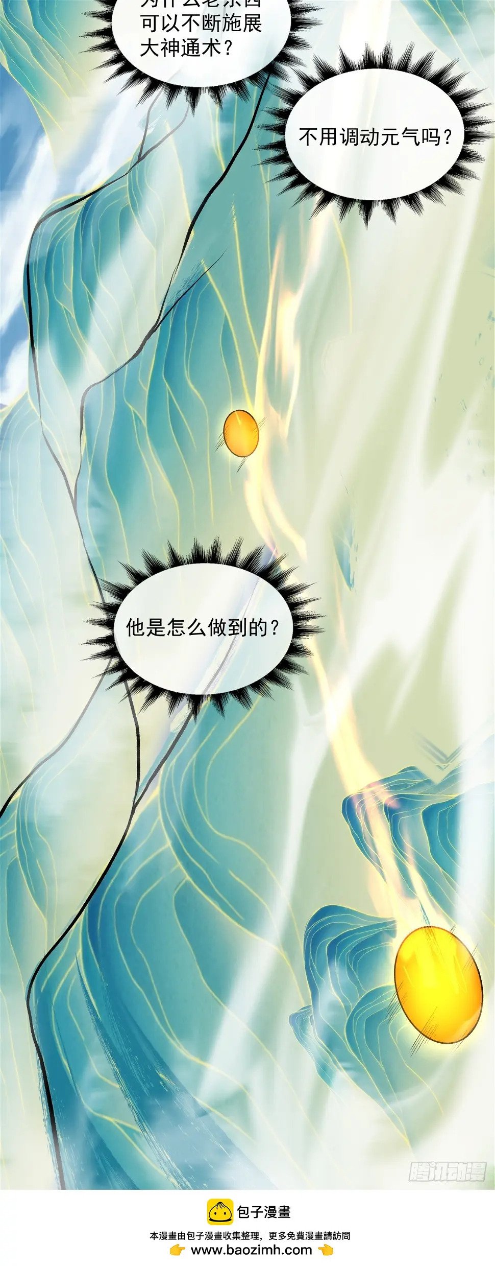 第三十三回48