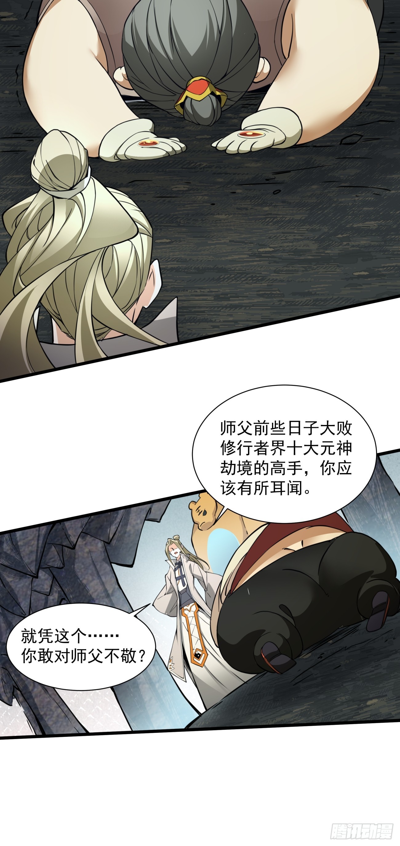 第十回35