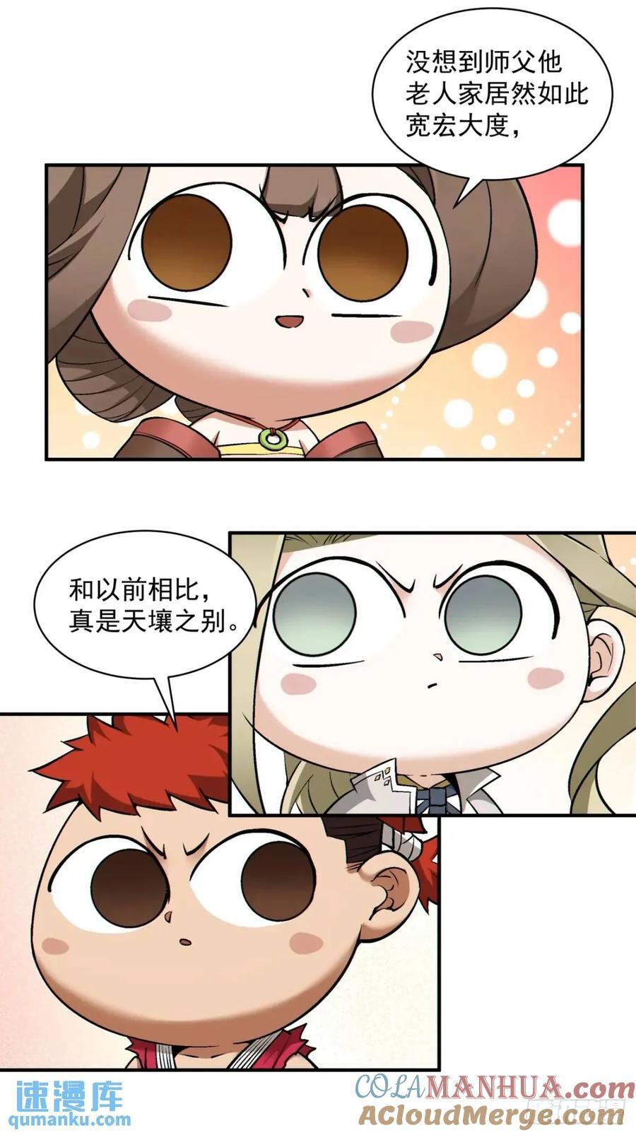 第一百三十一回26
