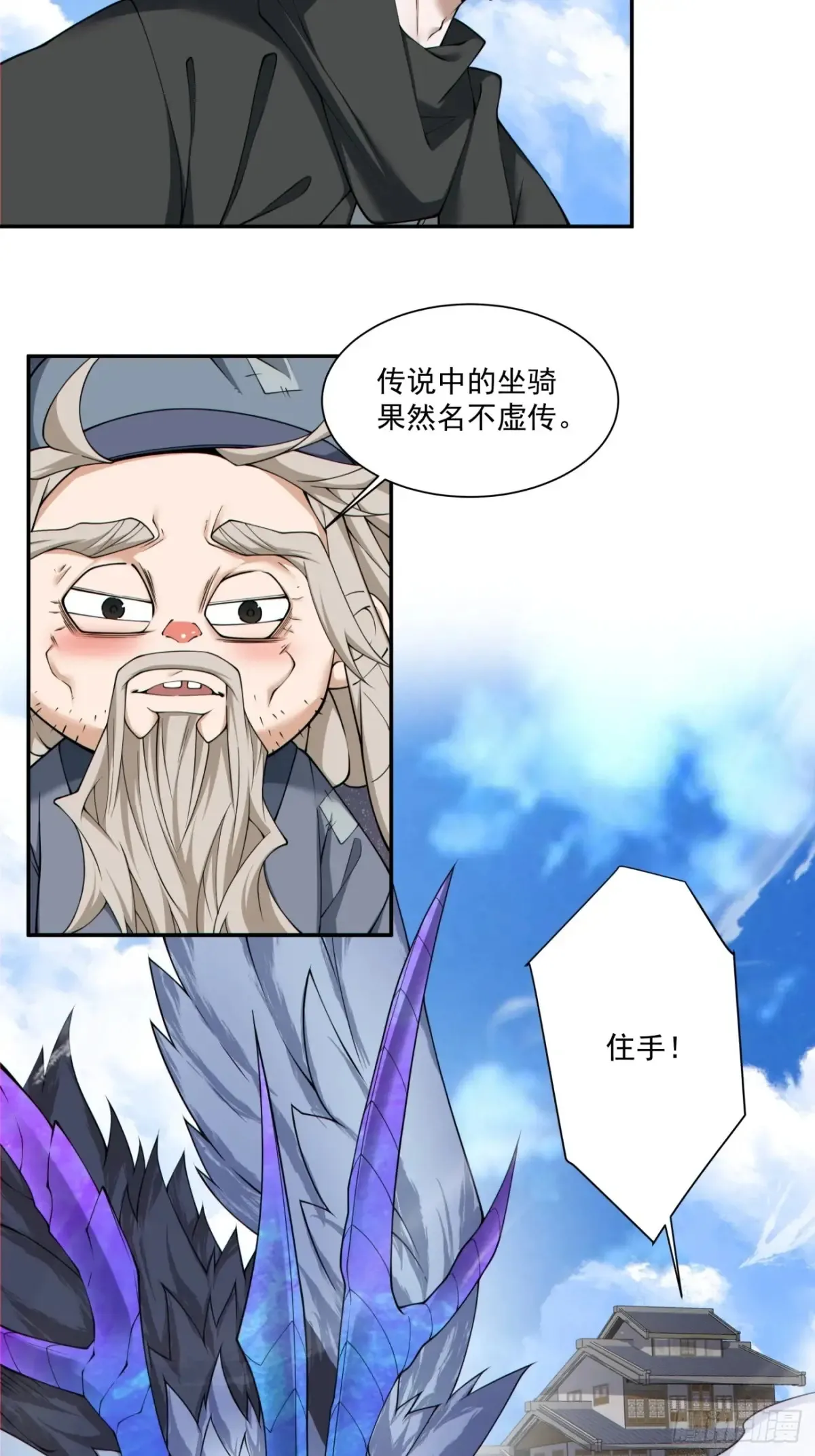 第二百一十三回29