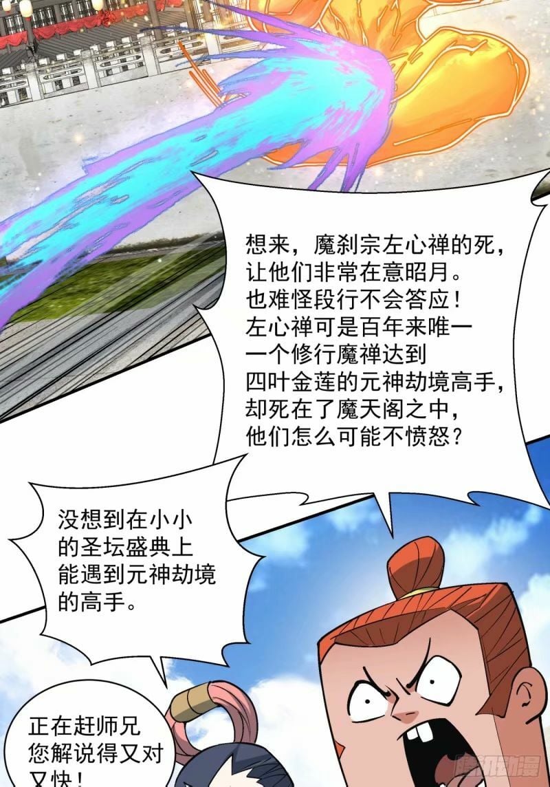 第五十八回34