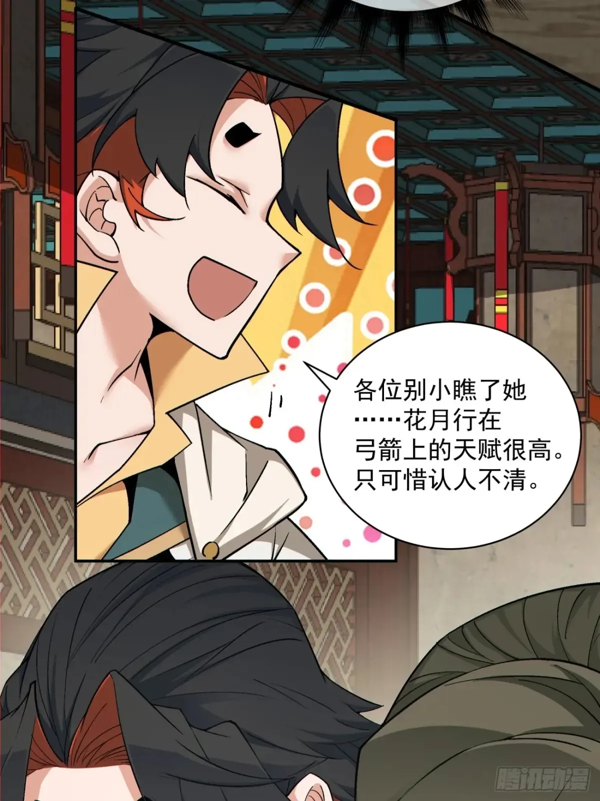第一百九十九回3