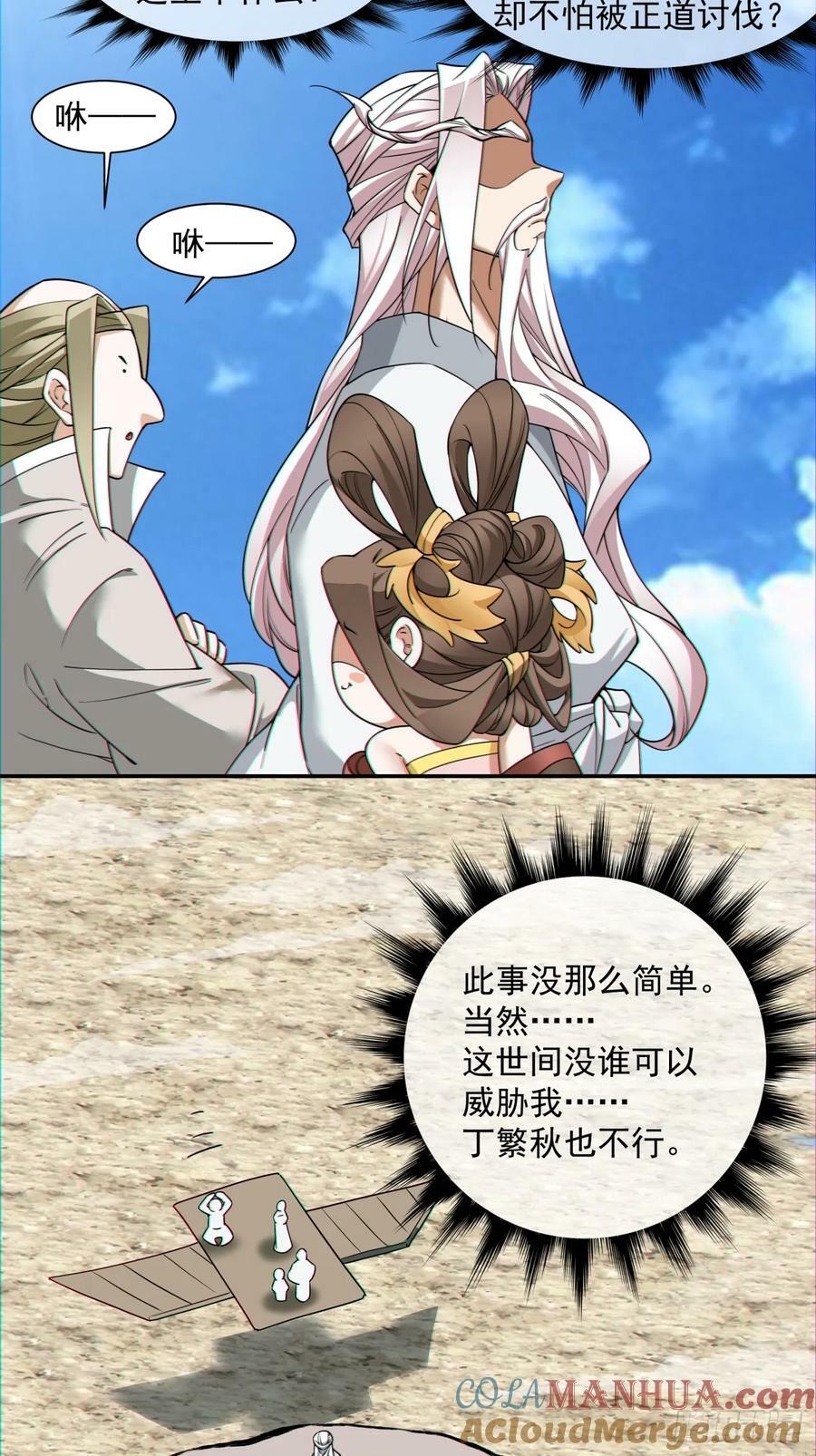 第八十九回30