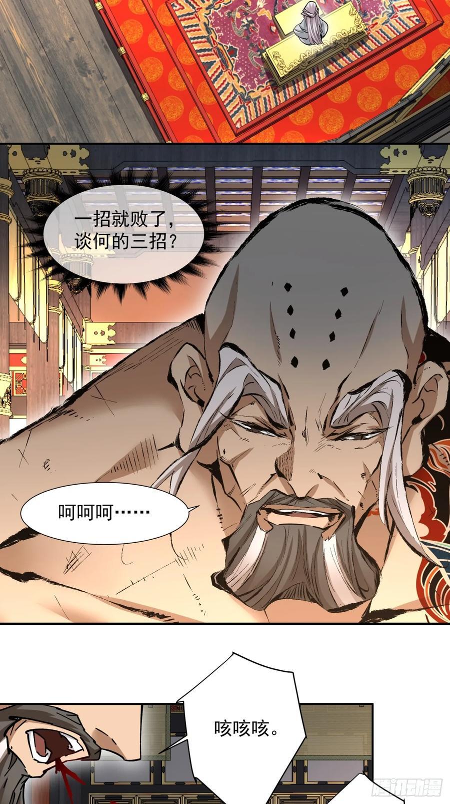 第一百一十一回41