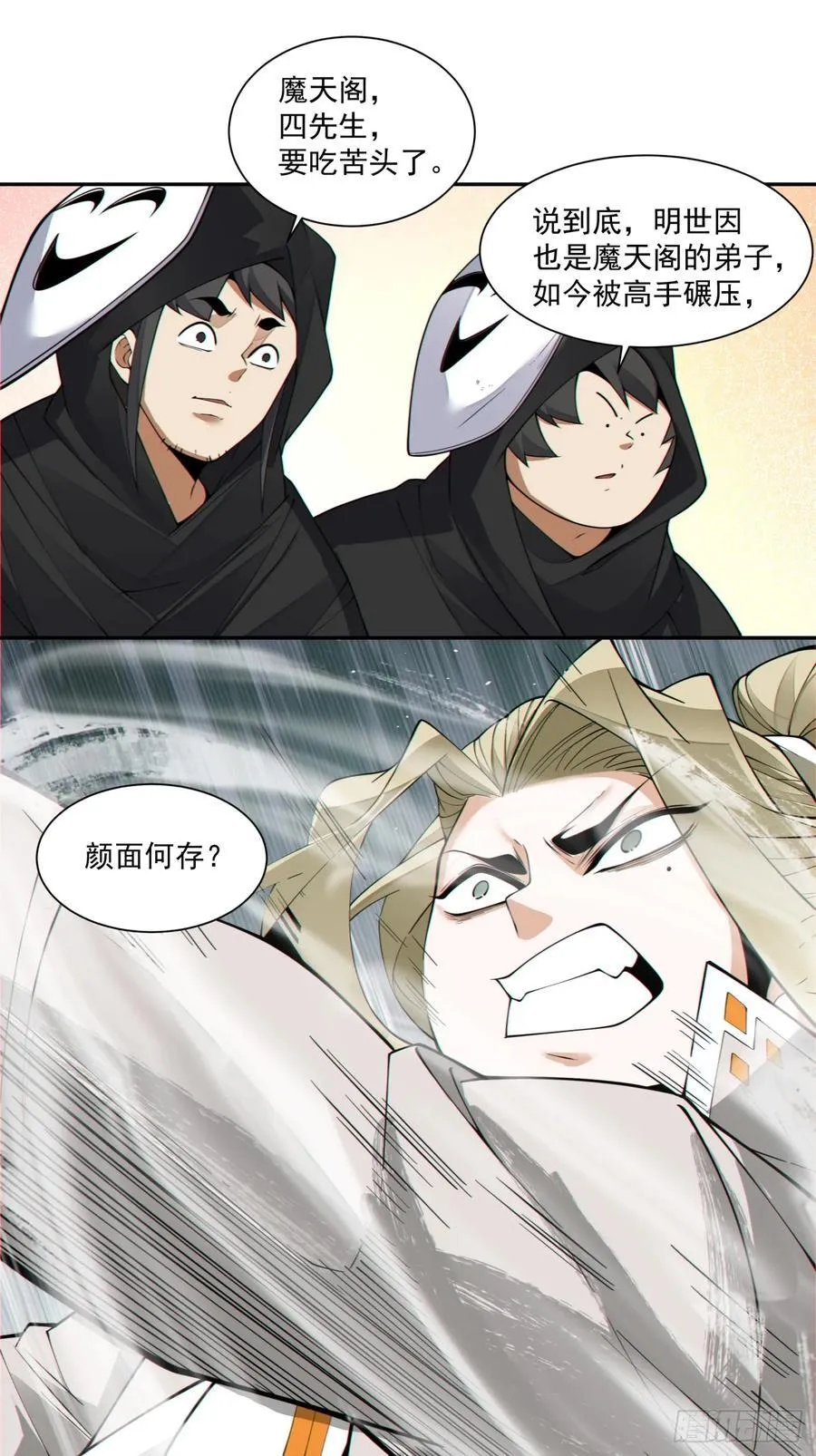 第二百二十六回29