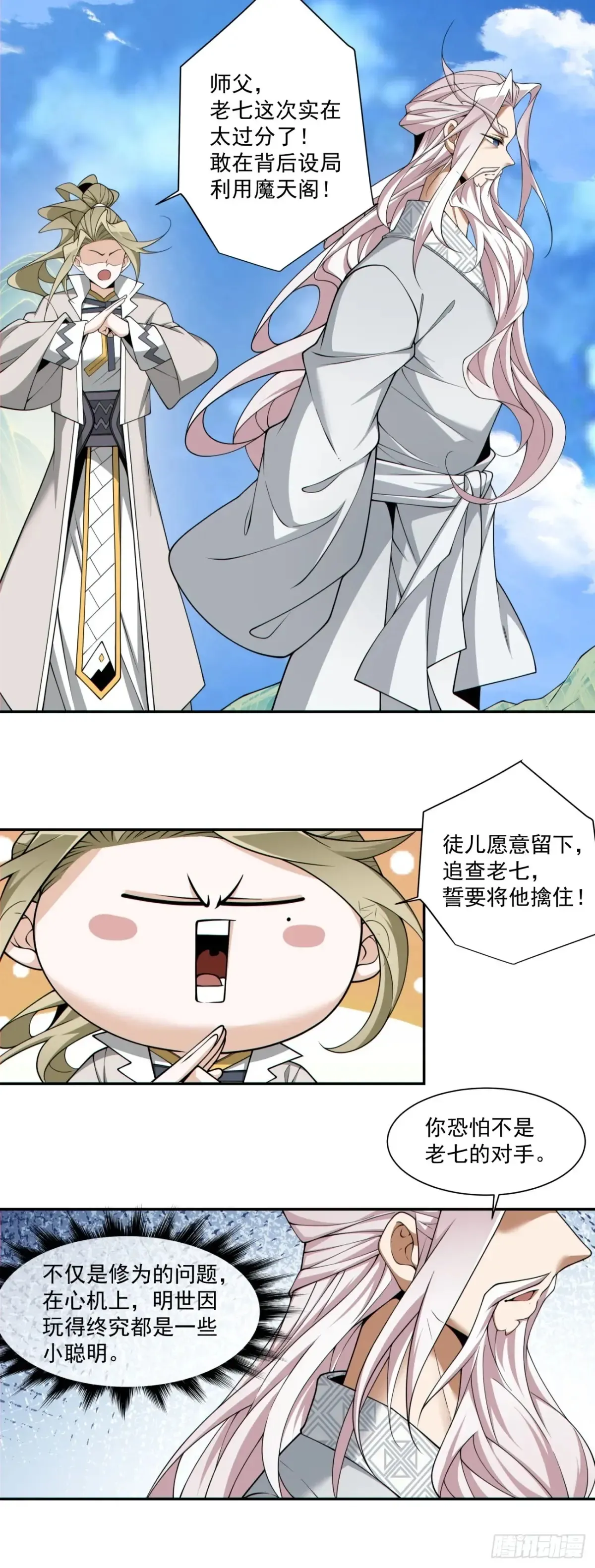 第二百回21