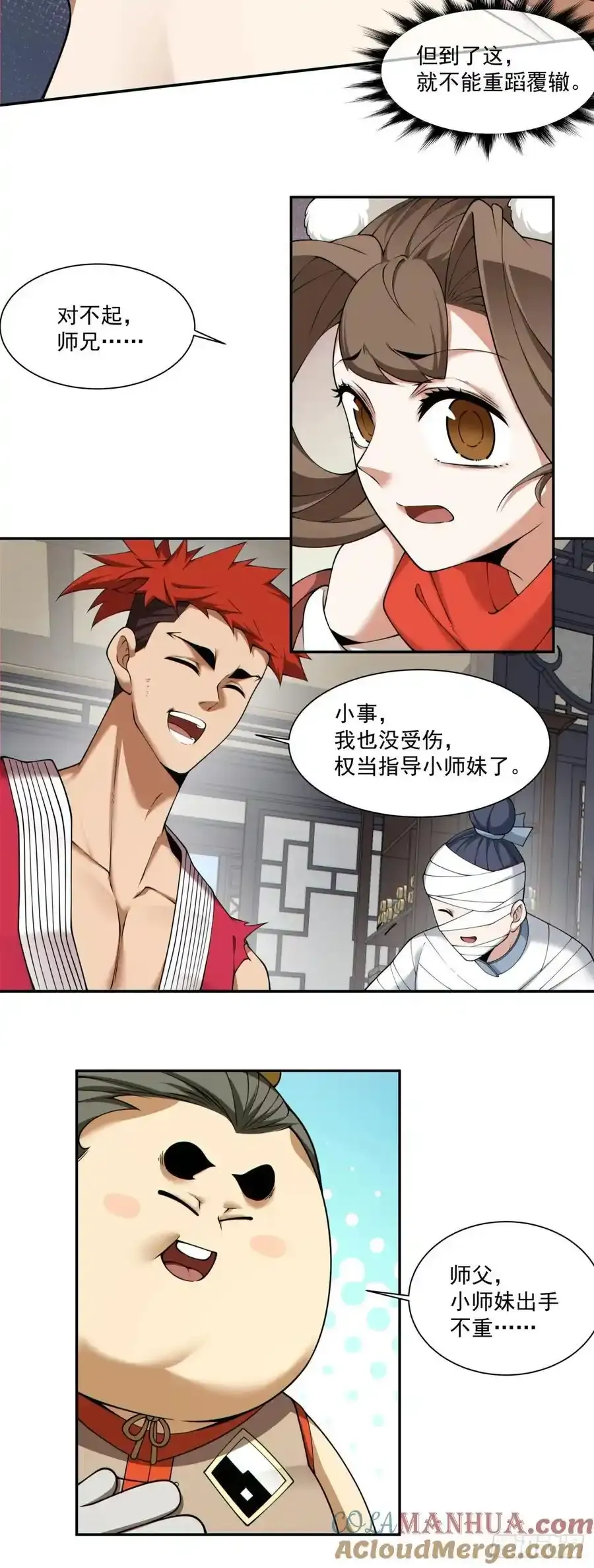 第一百七十八回16