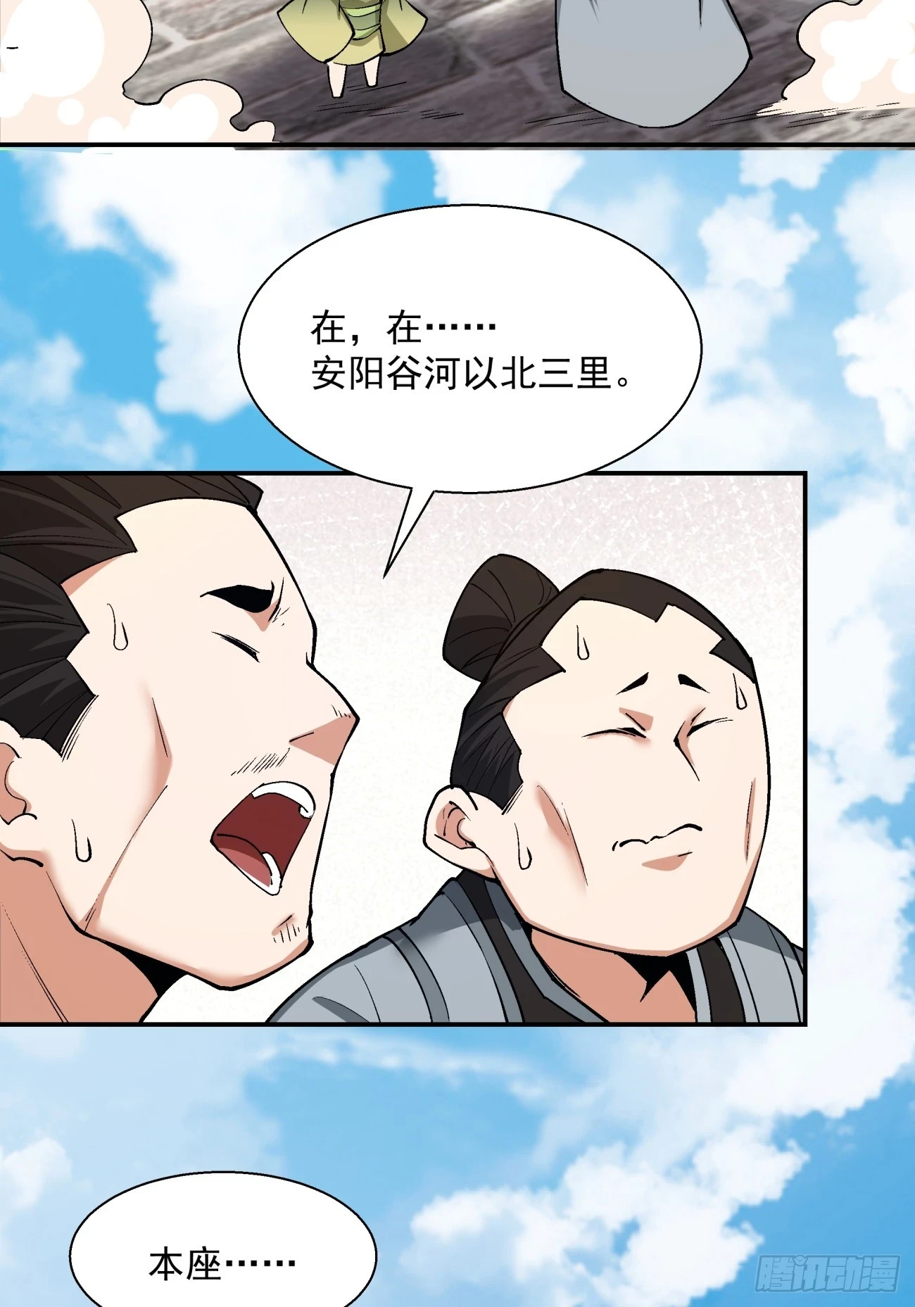 第二十回7