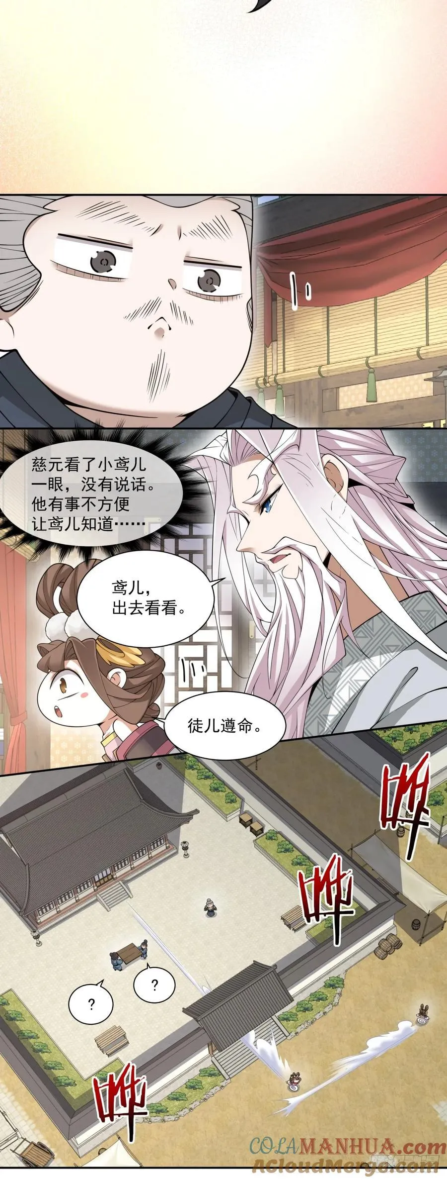 第一百八十一回16