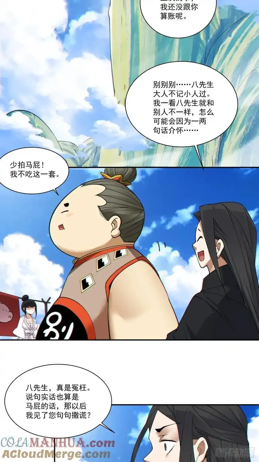第一百六十六回26