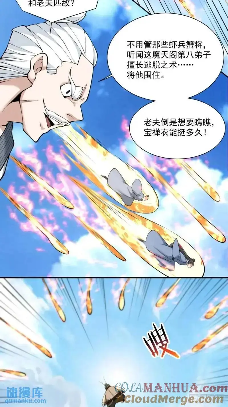 第一百三十七回4