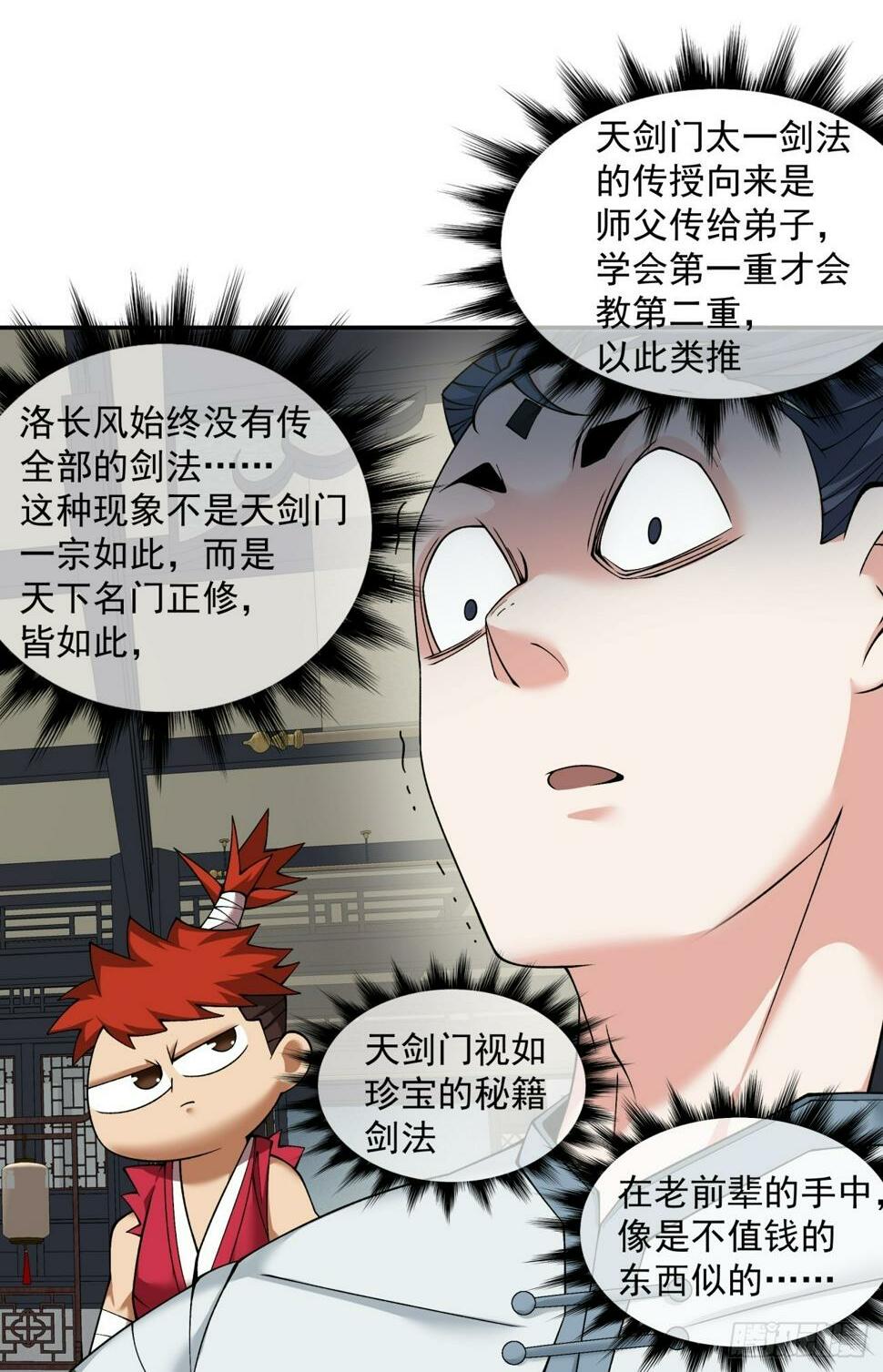 第四十一回1