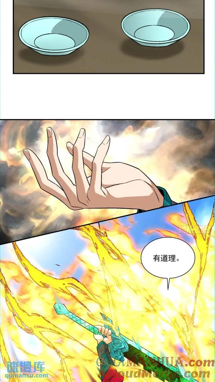 第一百二十九回4