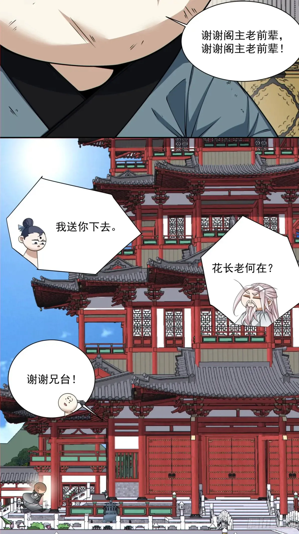 第二百零三回15