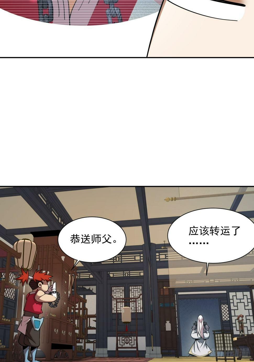 第四十一回7