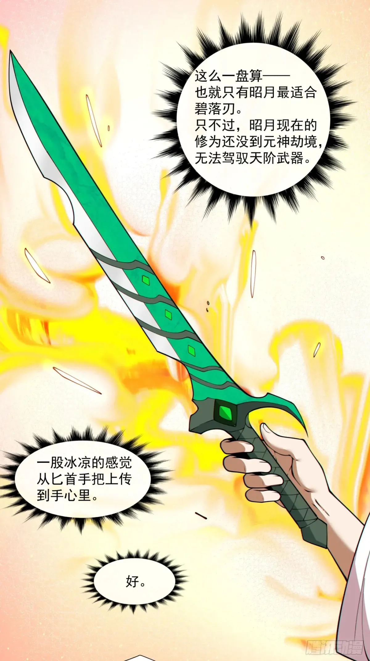 第二百零五回27