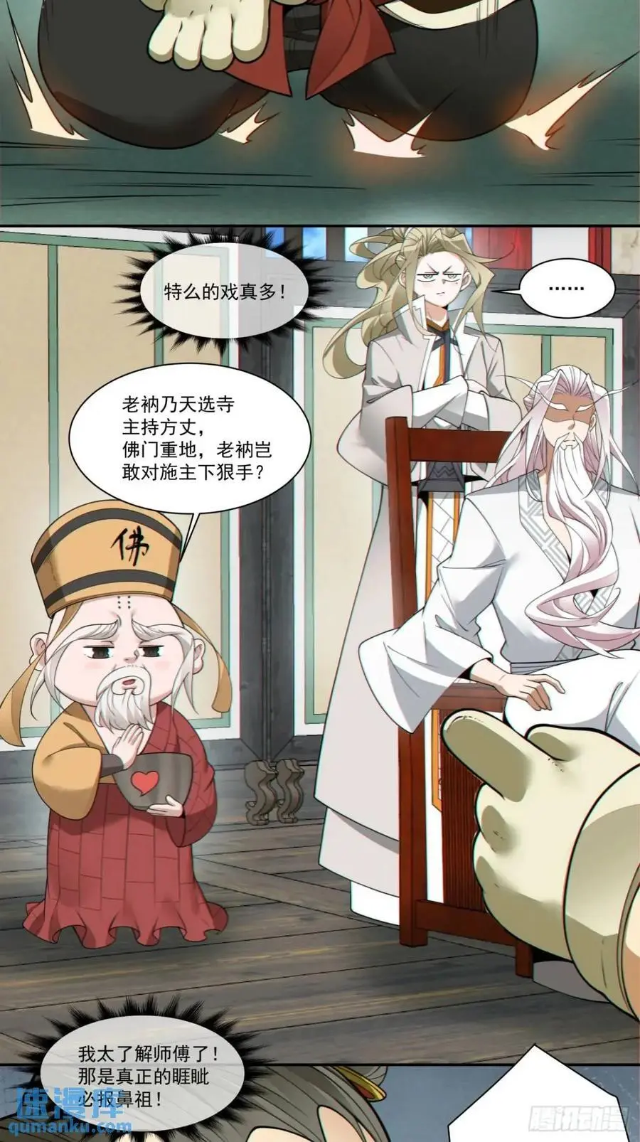 第一百六十八回21