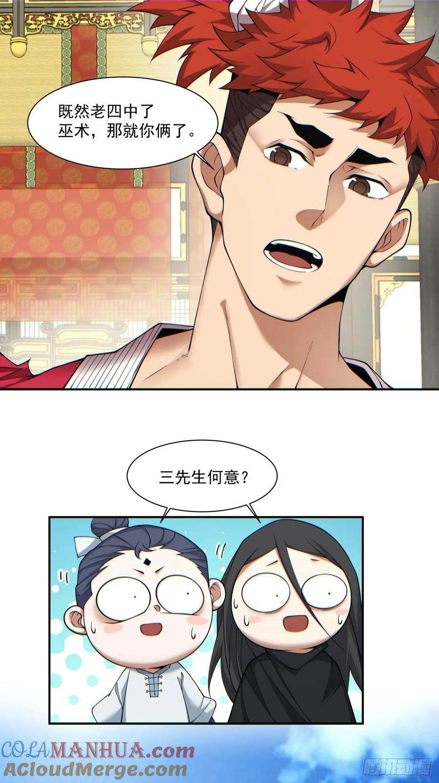 第八十六回30