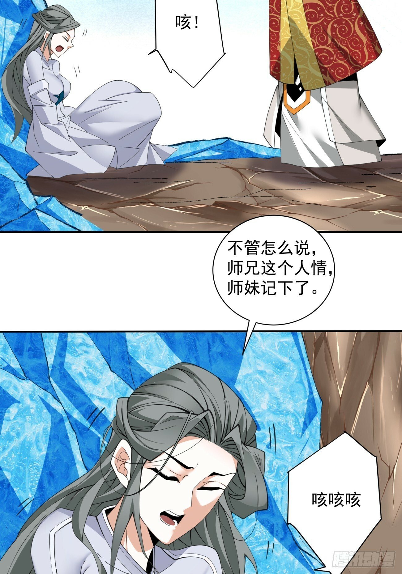 第五十回71