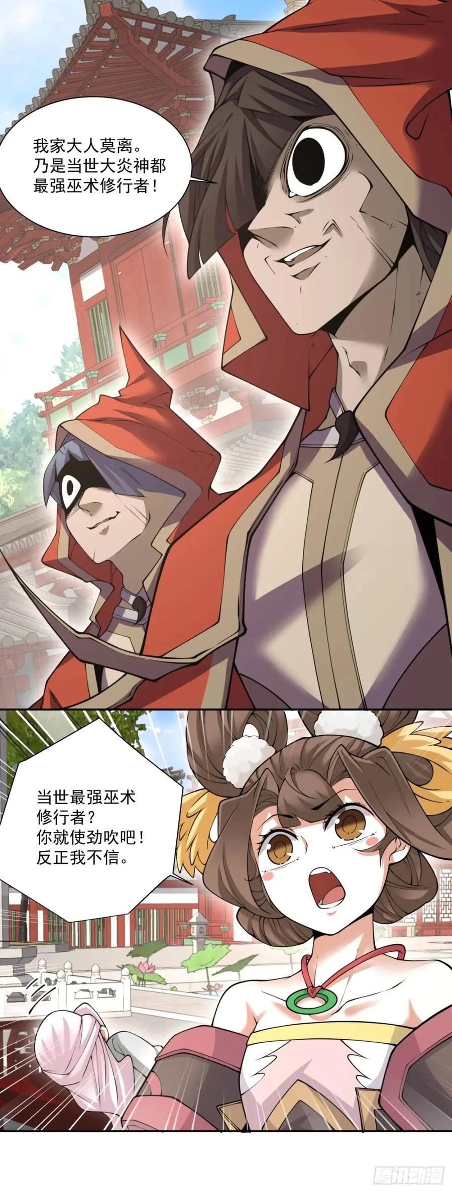 第一百三十一回19