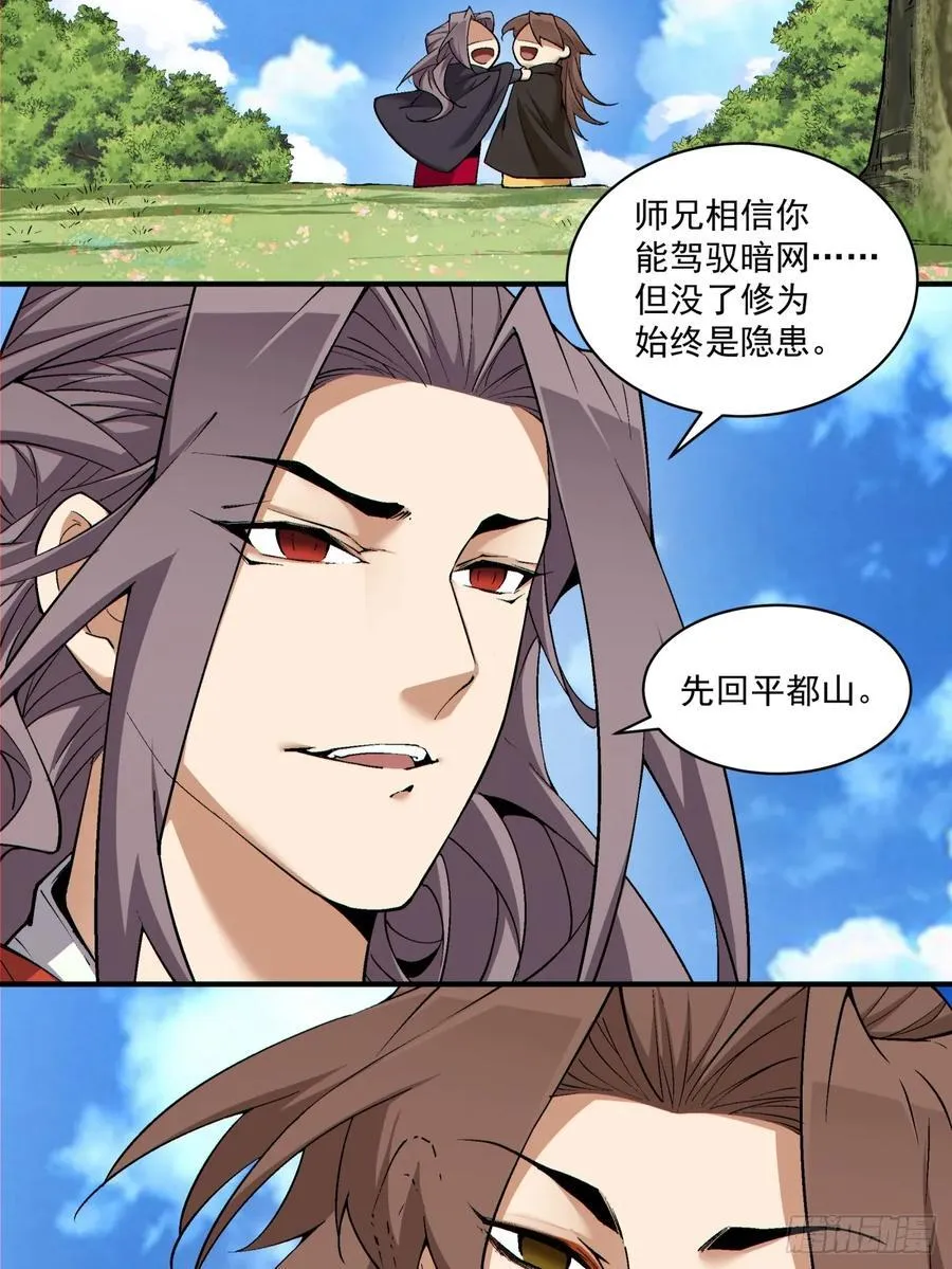 第二百二十二回13