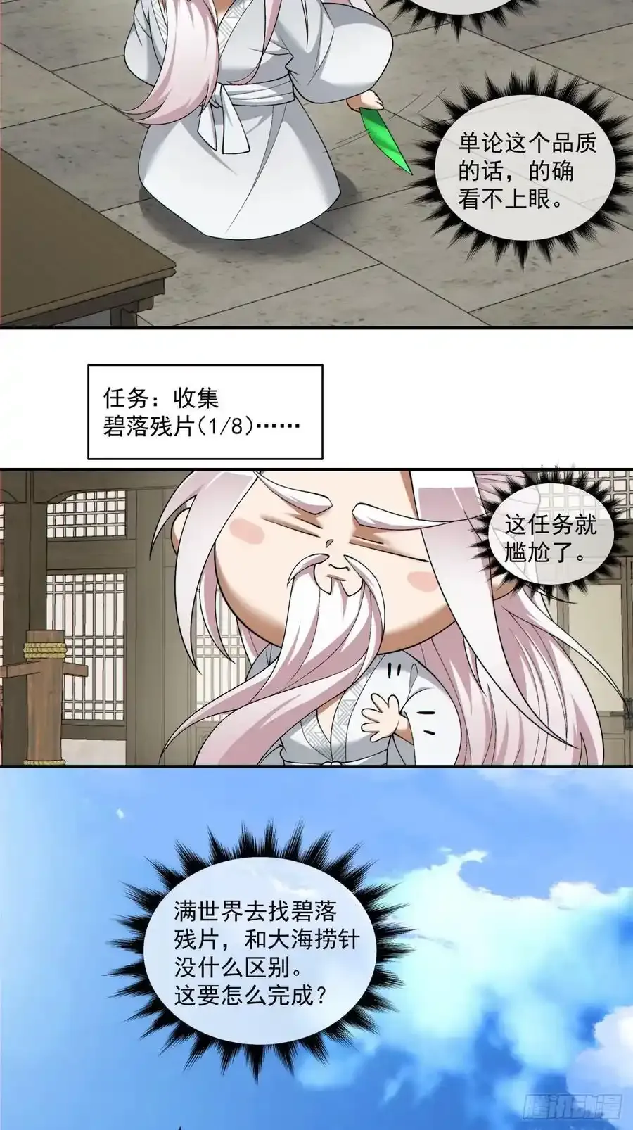 第一百七十四回11