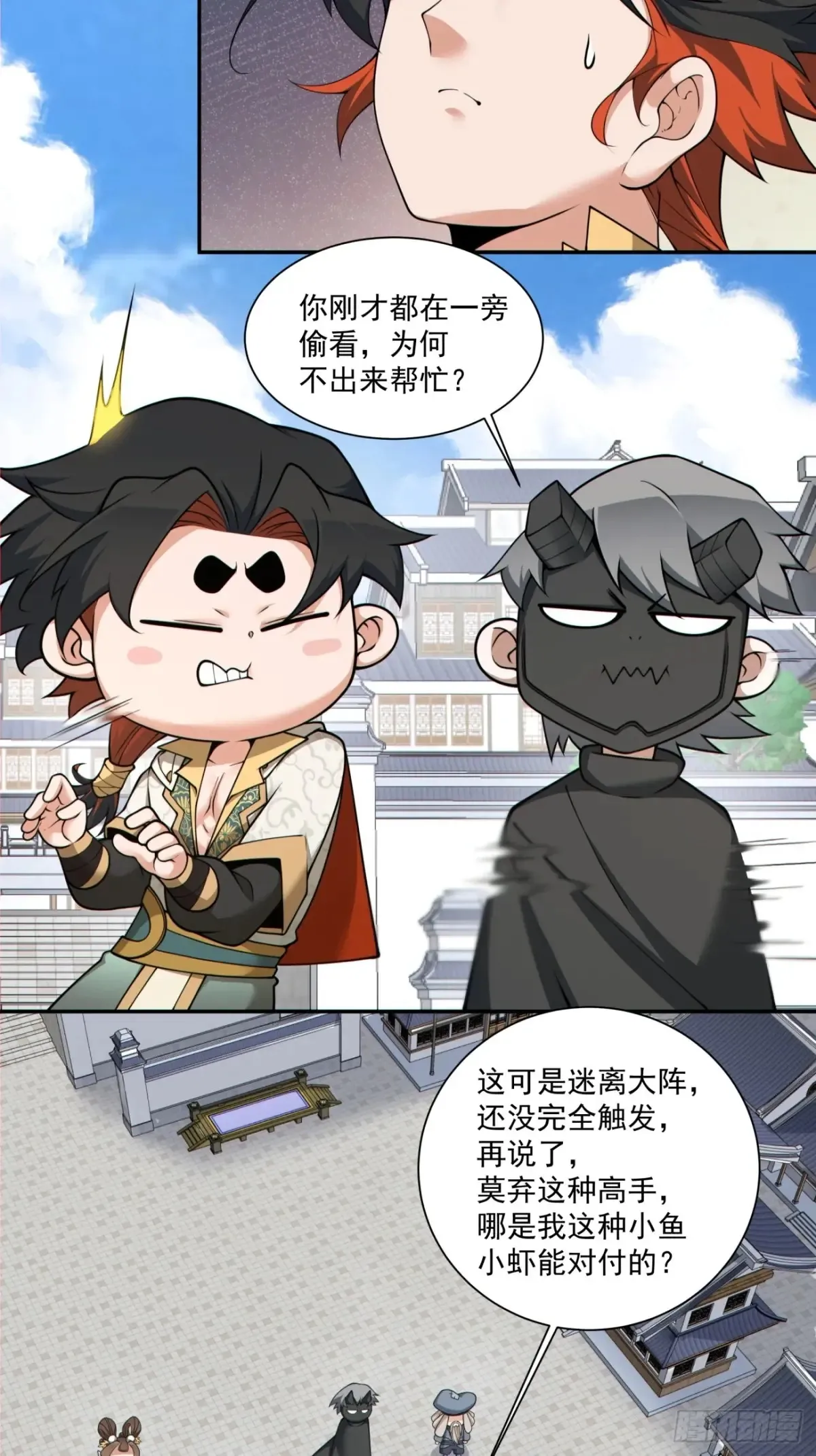 第二百一十五回35