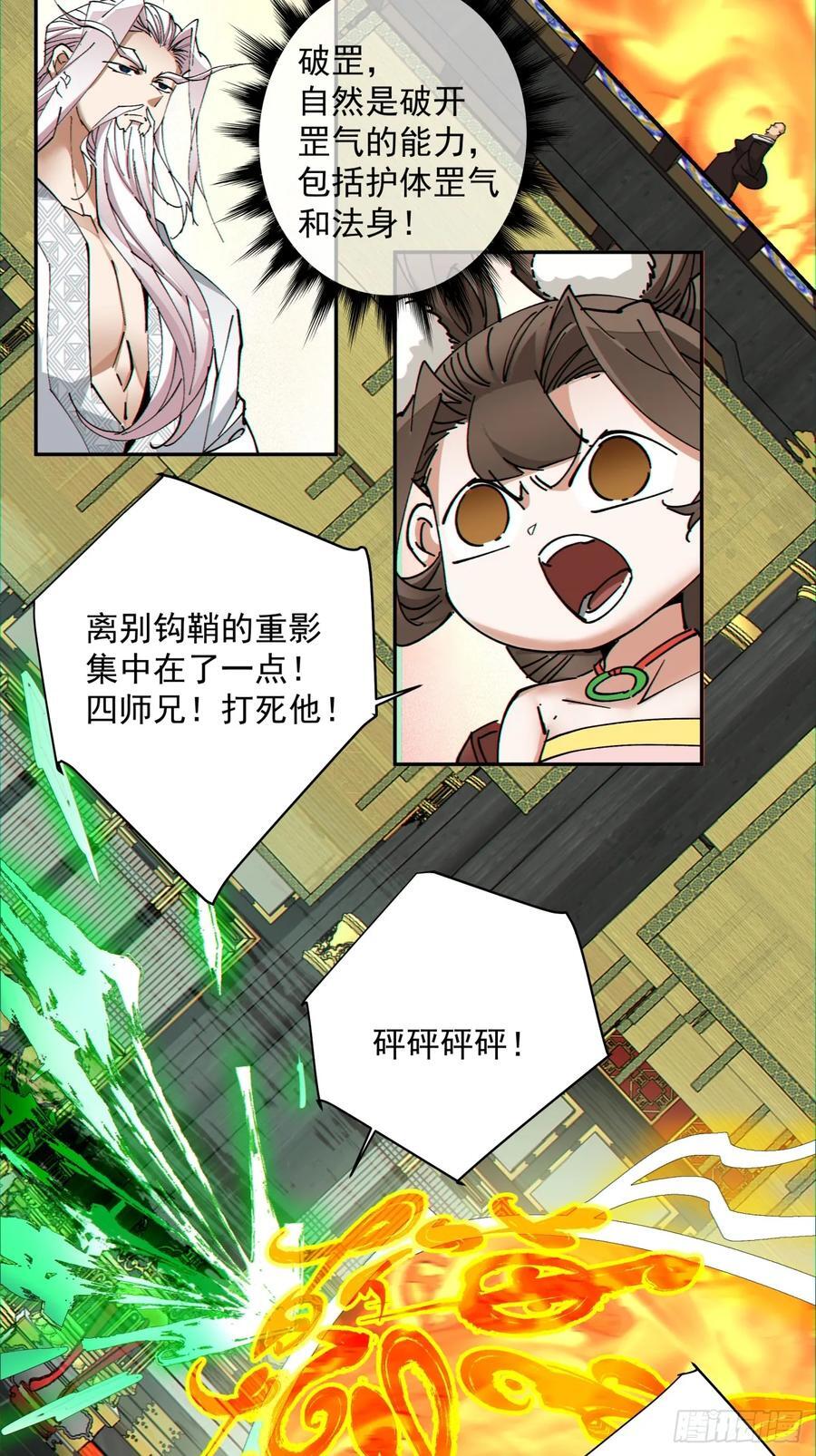 第一百零九回37