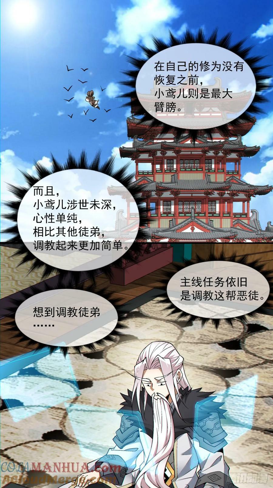 第八十四回24