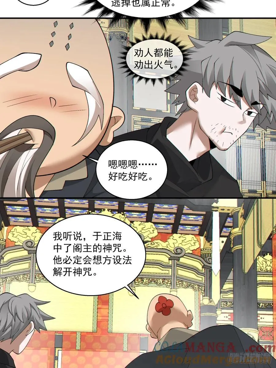 第二百二十二回21