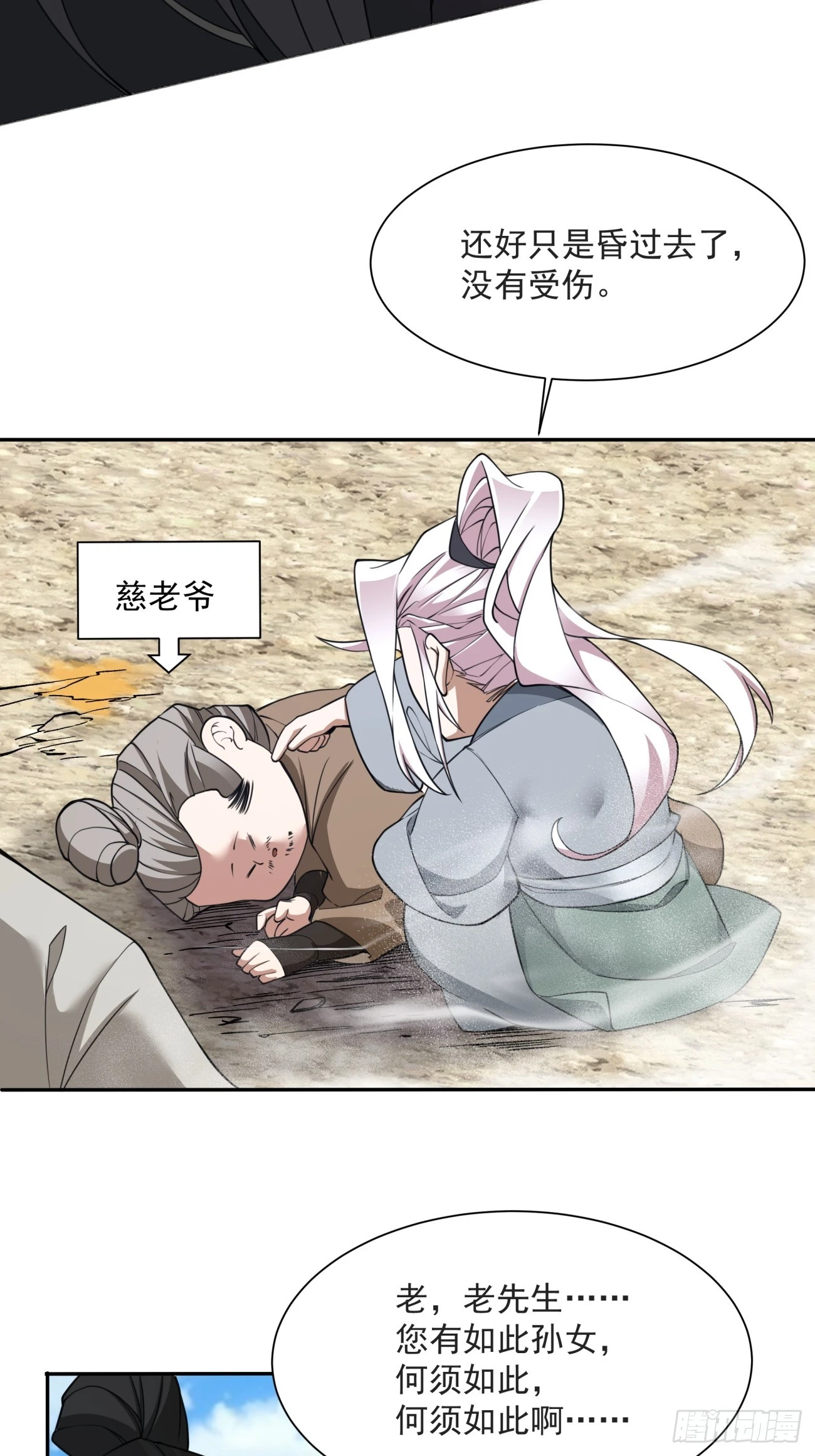 第二十九回33