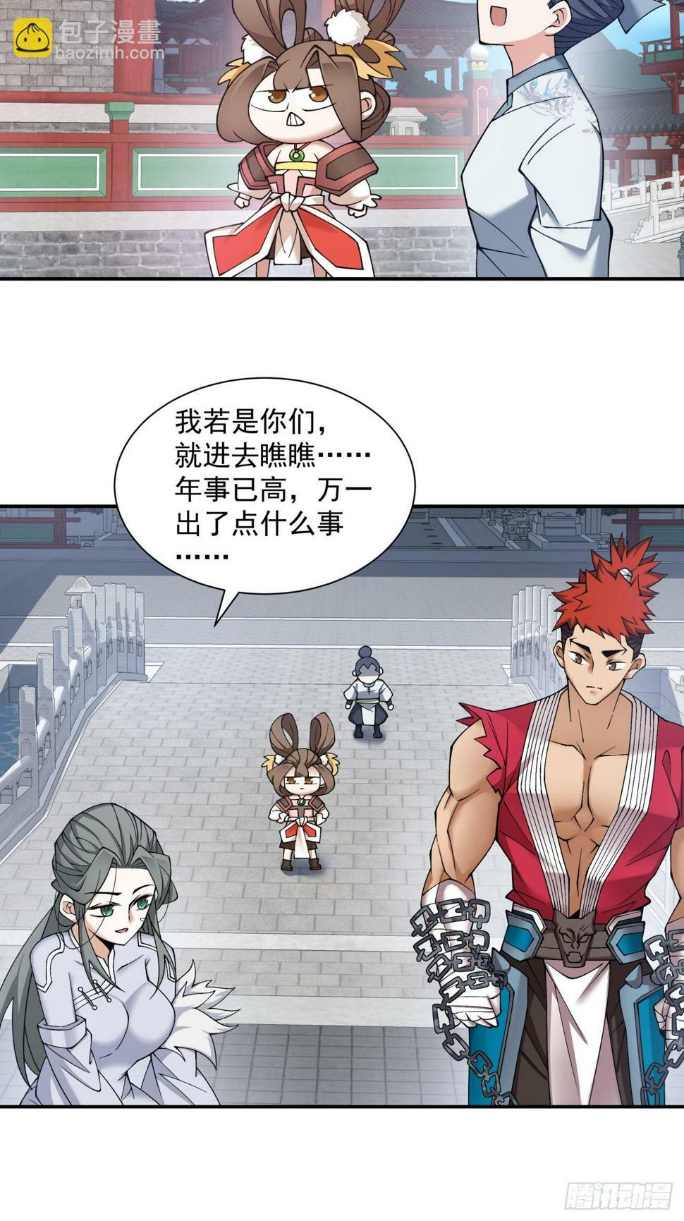 第四十回23