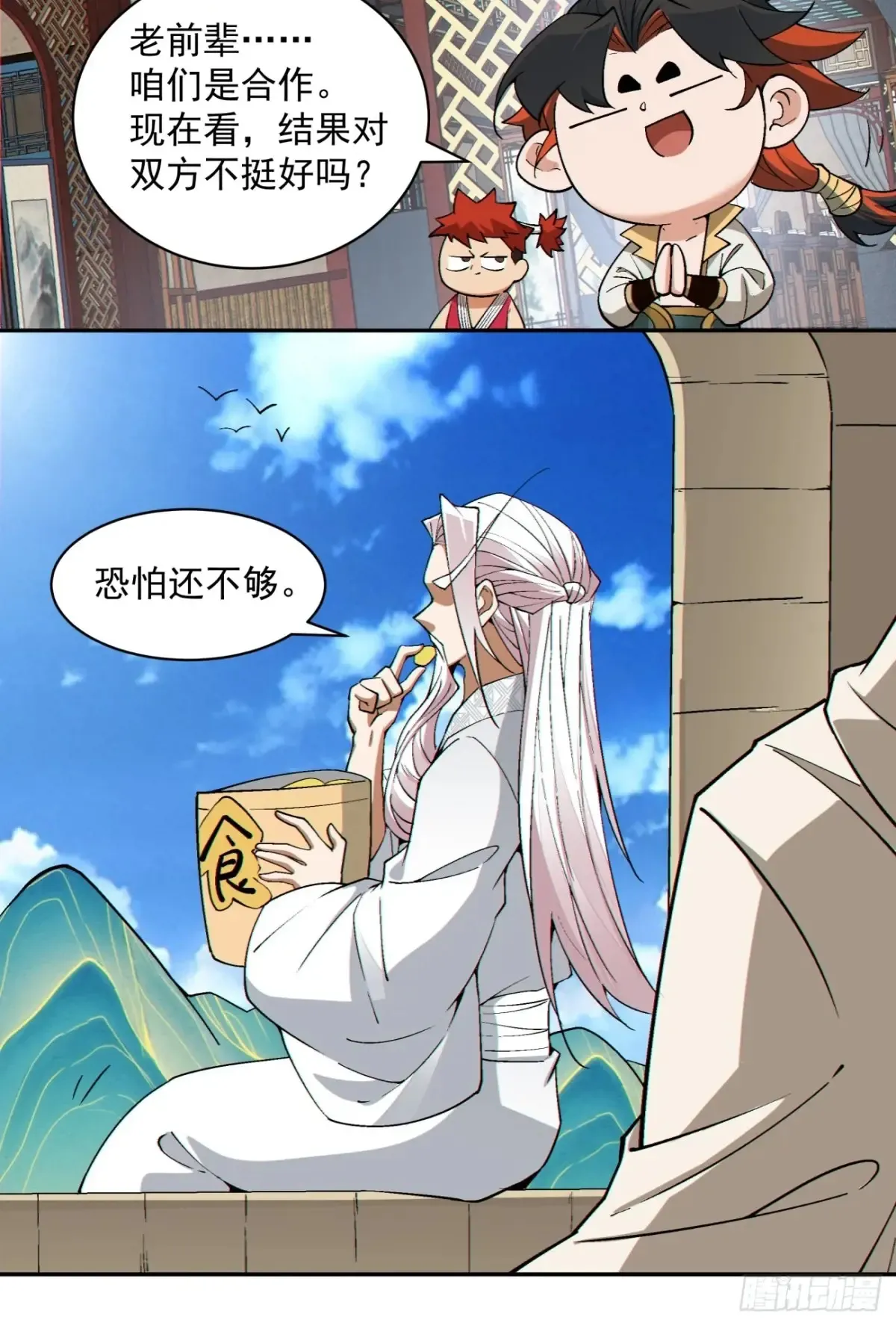 第一百九十八回26