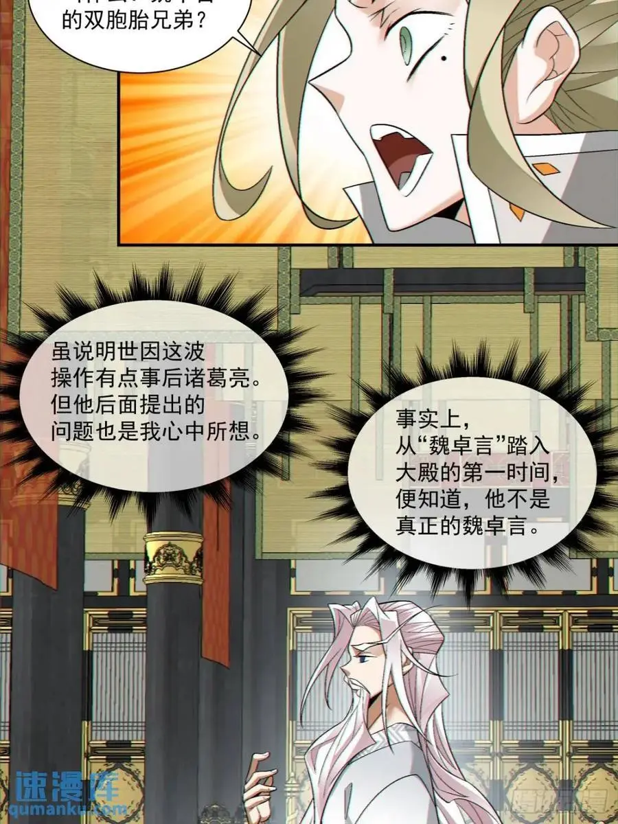 第一百五十四回19