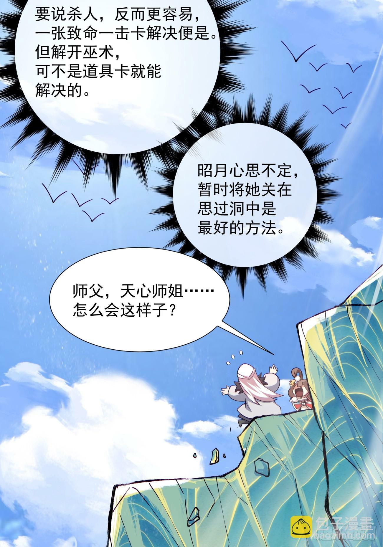 第七十回24