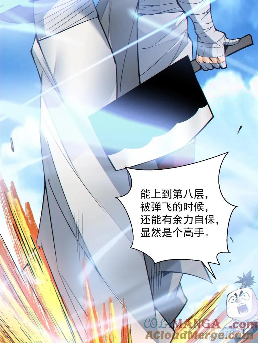 第一百九十回26