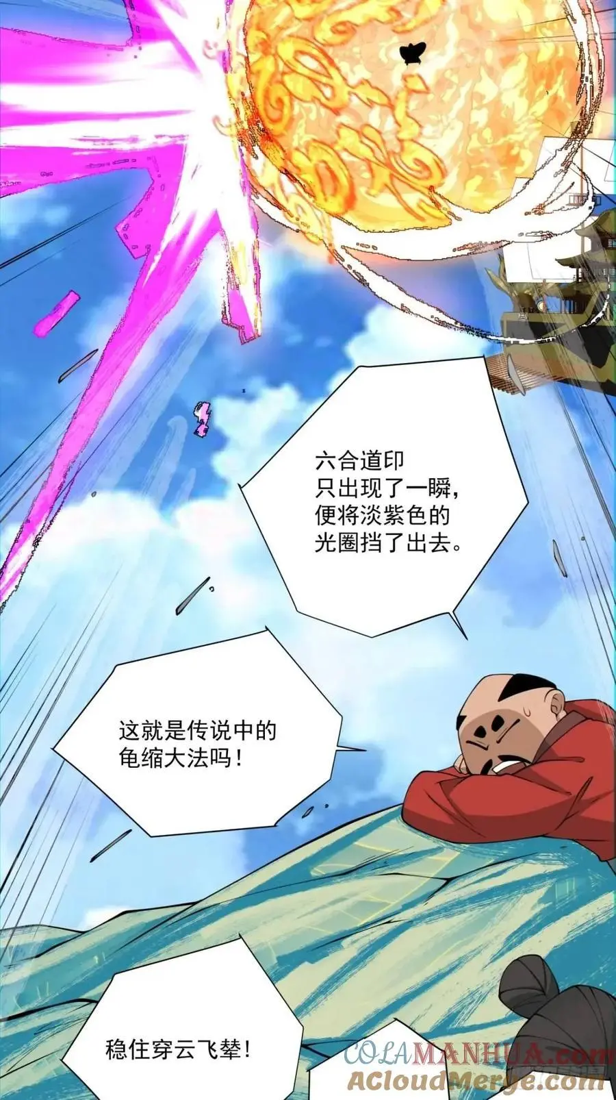 第一百四十四回36