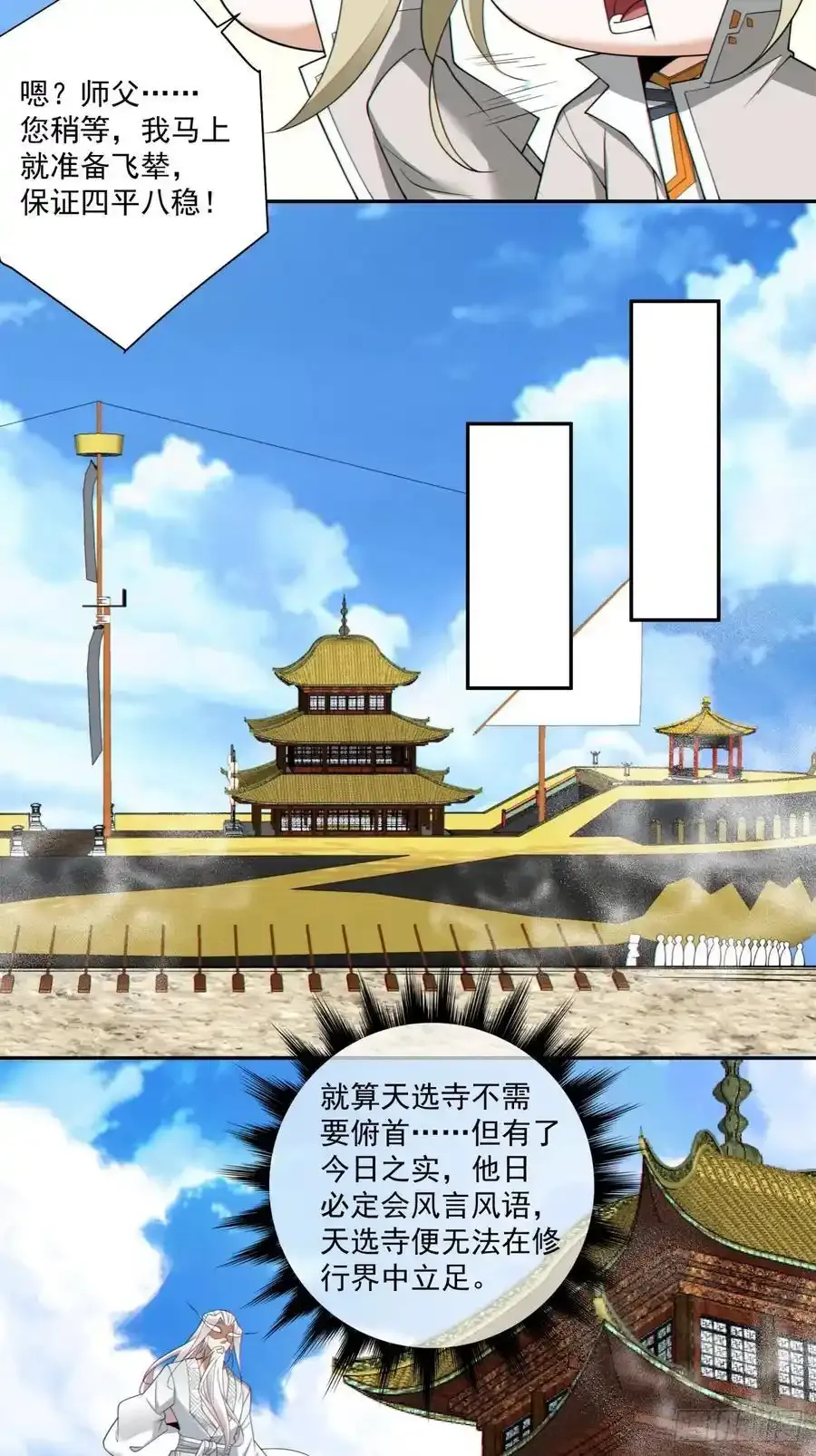 第一百七十三回23